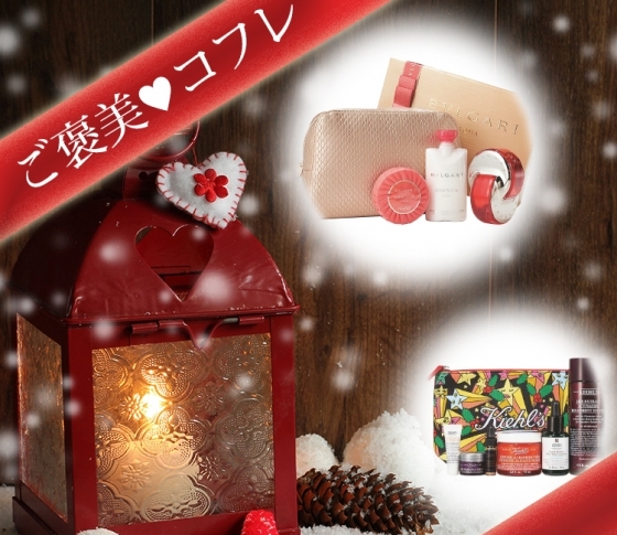【ご褒美クリスマスコフレ】1万円超えだけど、お得すぎるから買い!の5選