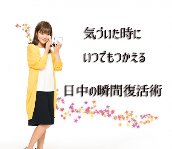 日中のどんよりした疲れ感に。 すぐできる回復術をご紹介