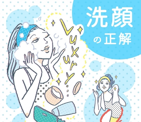 【こすりすぎに要注意】アラサーのための【正しい洗顔術】