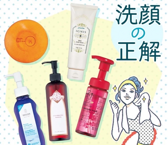 間違い洗顔が増加中!? 恐怖!「トリプル洗顔のワナ」
