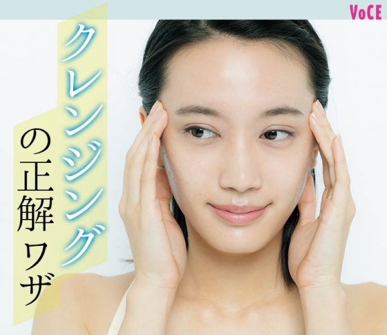 【美容家・小林ひろ美】が教える! 【保湿のためのクレンジング】正解ワザ