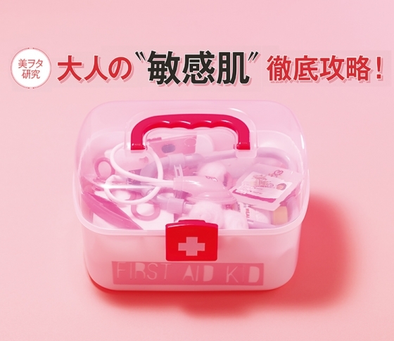 敏感肌は老けやすい? 大人の敏感肌の超基本