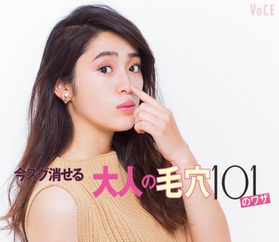 毛穴は9月がいちばん開くらしい! 今すぐ消せる!大人の毛穴ケア基本と対策