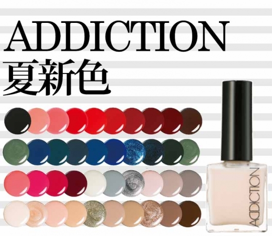 【本日発売】スキンケア発想で生まれた夏カラー!ADDICTION新色はもうチェックした?