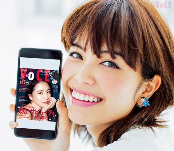 VOCE本誌を買うと、スマホ版が無料で読める!?