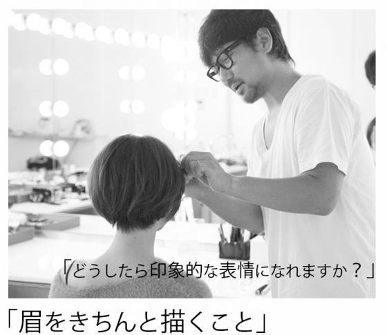 VOCE読者の眉&アイメイクにまつわる疑問を【ヘアメイク・河北裕介さん】がずばっと解決!