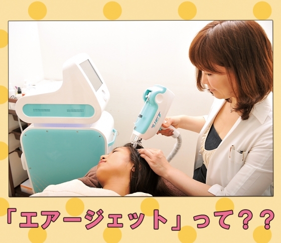 最新若返り美容「エアージェット」って何?【エアガンで薬剤を頭皮に注入!?】