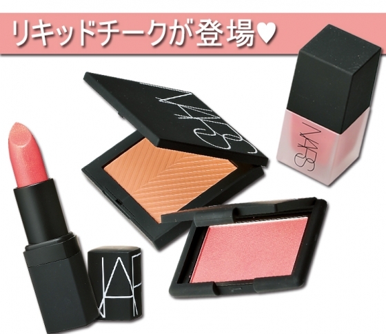 透明感が出て顔色がキレイに♡ NARSの人気チークがリキッドタイプで登場!【色モチ抜群】
