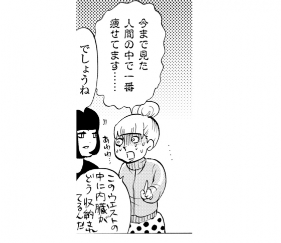 東村アキコ はじめてのヒアルロン酸注射にトライしてみた