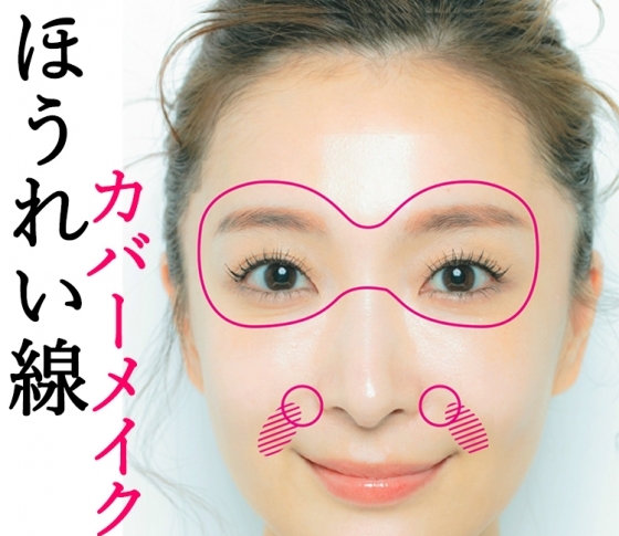 paku☆chan発!【ほうれい線】を目くらましするメイクテク、教えます!!