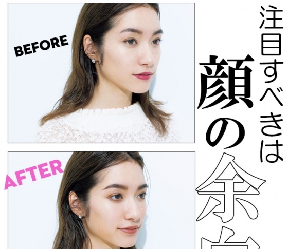 老け&大顔に見えるのは【顔の余白】が原因だった!?
