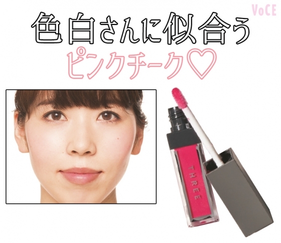 【塗り比べで徹底検証!】色白さんに似合うピンクチーク厳選4!