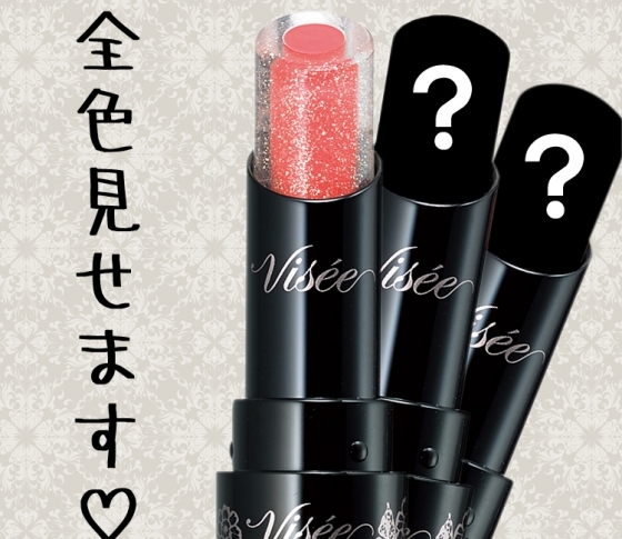 【2018春新色 ヴィセ リシェ】売り切れ続出リップから新タイプ登場♡【全色見せます】