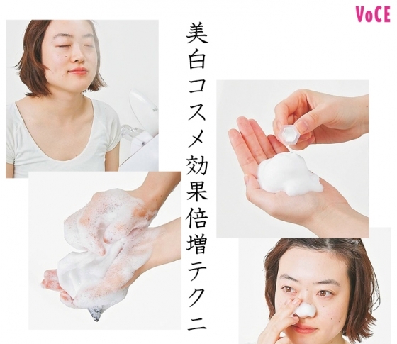 美容家・石井美保さんの美白効果倍増テク!