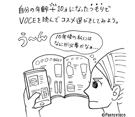 【パントビスコのお試し開運術♪】Pantoviscoが提案する変なミッションvol.3