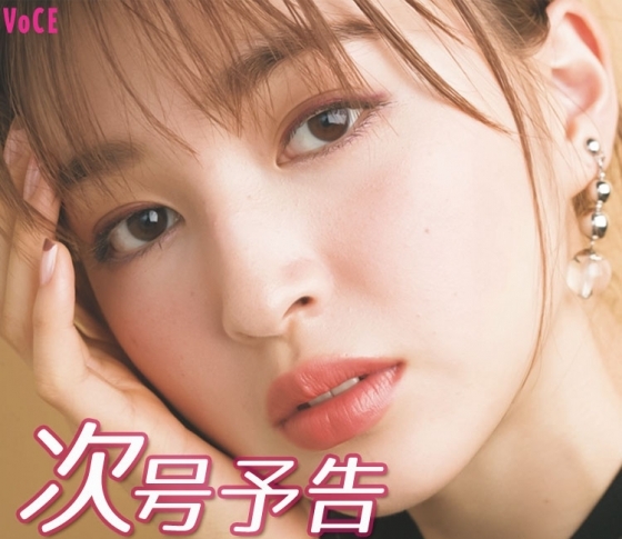 【次号予告】9/21発売、VOCE11月号「今欲しい“ずっとキレイ”は自分でつくれる!」