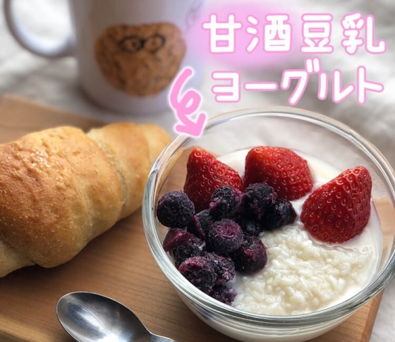 【豆乳ヨーグルト】がスゴイ! ダイエットにも美肌にも♡