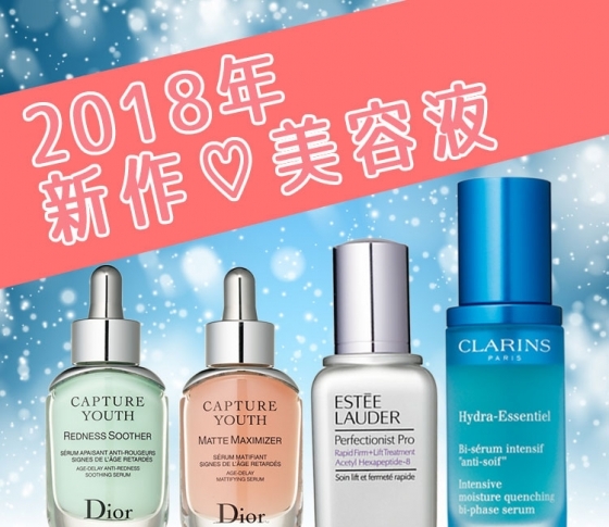 カサカサ肌にオススメしたい美容液はコレだ!【次期ベスコス候補か!?】
