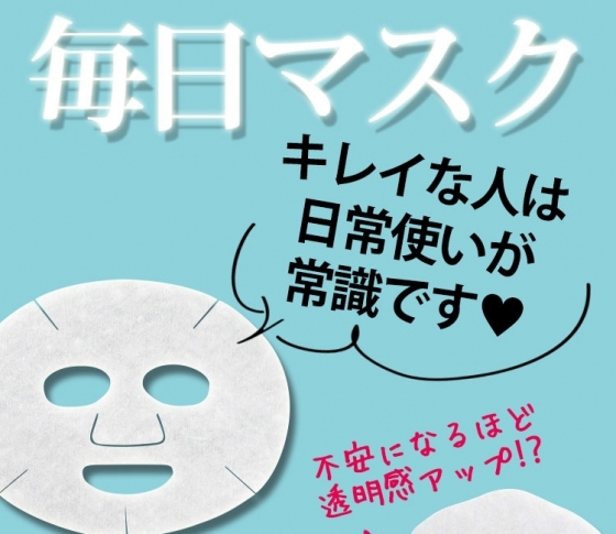 美容家・深澤亜希の「自宅エステ」ケアとは?【毎日マスクが美肌ケアの近道】