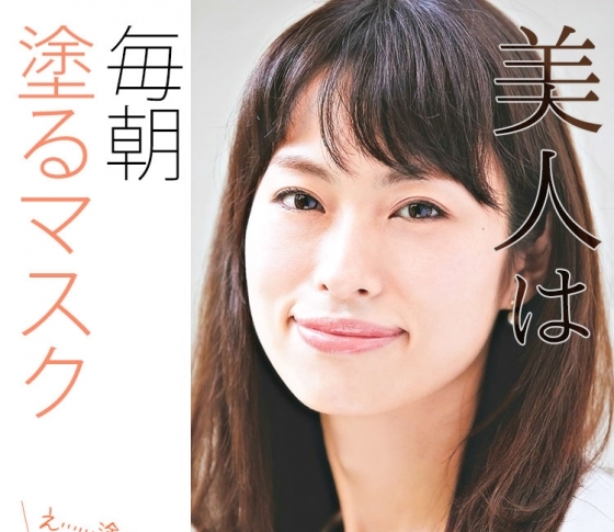 【美容家・岡本静香の美肌の秘密】毎朝”塗るマスク”で洗顔をします!
