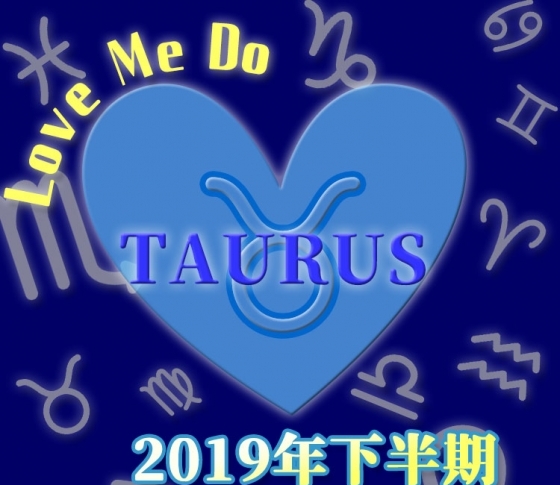 【牡牛座】諦めたことが復活する暗示【Love Me Doの開運占星術・2019年下半期占い】