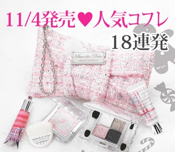 【明日は人気コフレ祭り18連発】ルナソル、ジル、RMK、ラデュレ……さぁどれを買う?