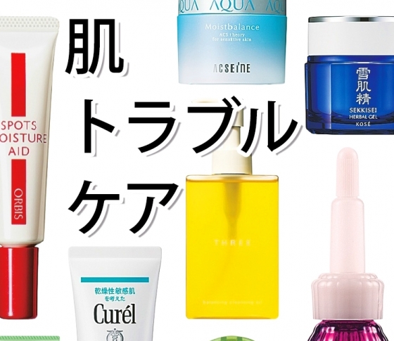 化粧品会社の美人PRが伝授!春の肌トラブル回避テク17連発!!