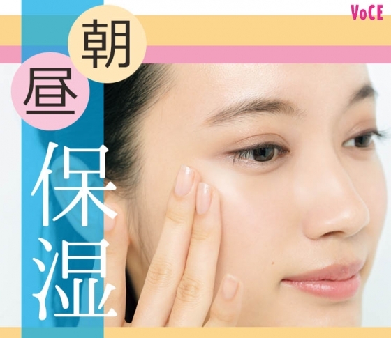冬の乾燥を速攻レスキュー! 【日中の保湿ケア】テクニック