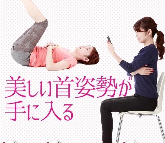 【怖〜い鶏首問題!】正しい姿勢をマスターすれば脱出できる!