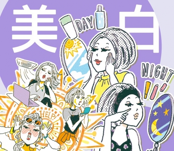 【緊急連載③】美賢者が助言! アラサーの夏ど真ん中の疲れ肌をレスキュー!【美白編】