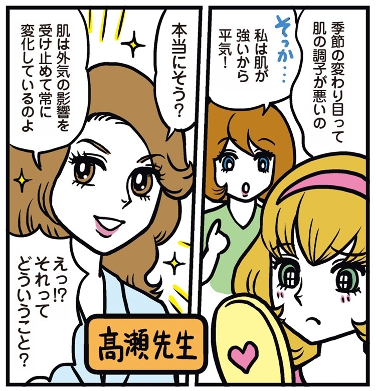 実は、誰でもゆらぎ不調を起こす可能性が!?【アラサーのゆらぎ肌】最新TOPICS5