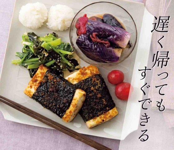 【和食が食べたいなら】時短&ヘルシーなおばんざい風ディナー
