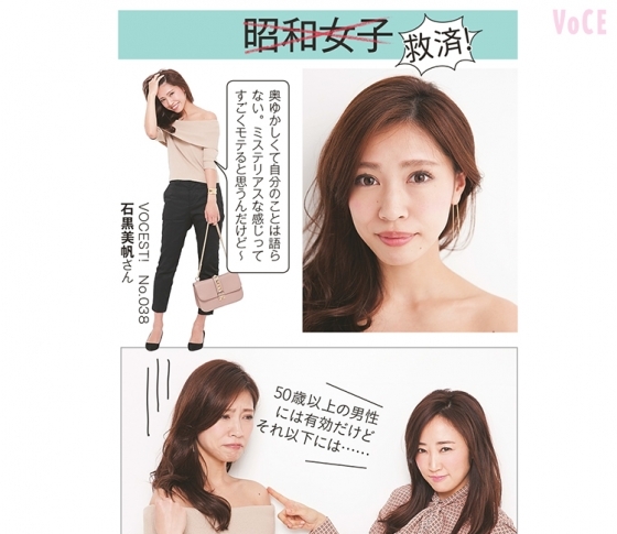 神崎恵さんが救済!顔と名前を憶えてもらえない(涙)間違い昭和美人ギャップ