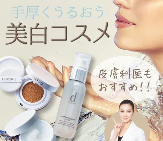 揺らぎ肌の人でも安心! 低刺激だけど効果バツグンなおすすめ美白ケア
