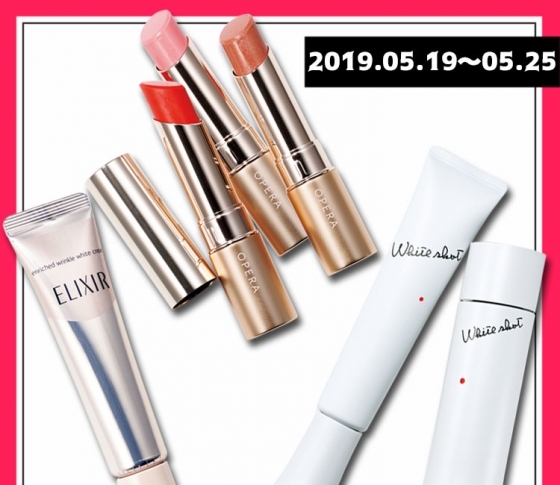 美白コスメの進化に注目! 美容家&ヘアメイクのおすすめコスメTOP3【今週発売コスメ】