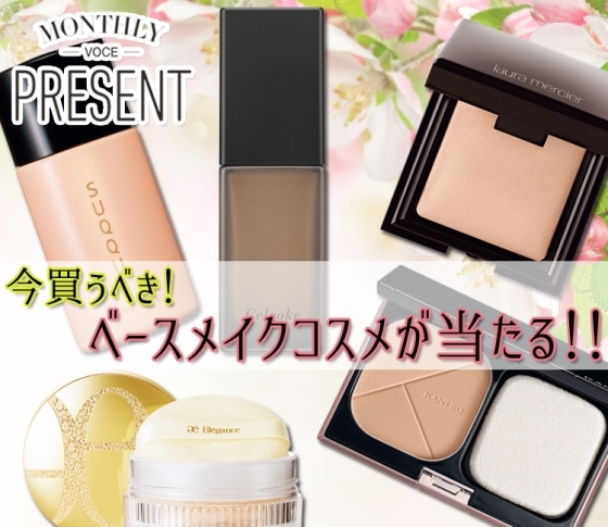 【毛穴レス・透明感】この春買うべき! ベースメイクが当たる♥【ツヤ・ナチュラル】