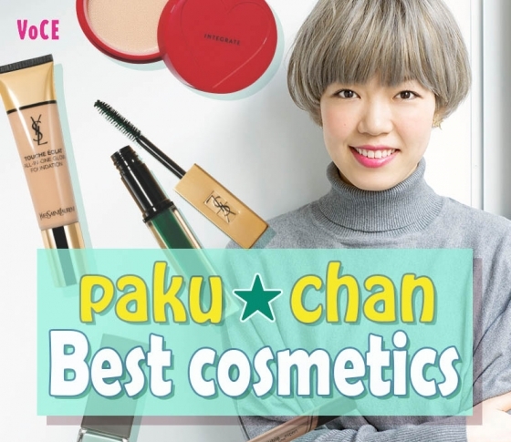 大人気!【paku☆chan】の旬顔がつくれるベストコスメ