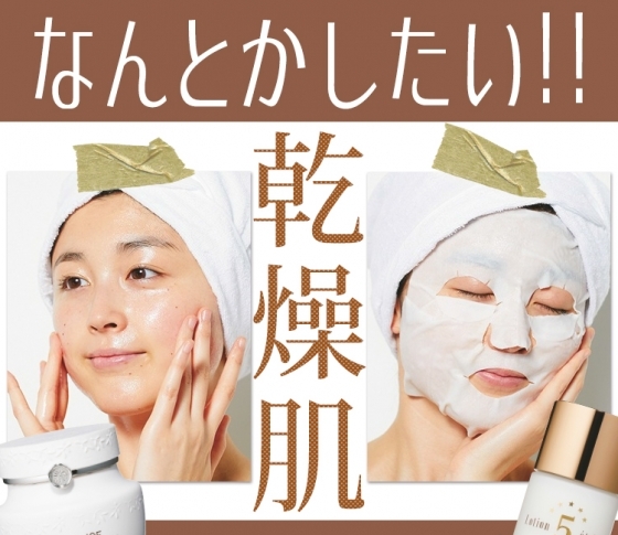 【超絶乾いた!!】オイルマッサージ+パックで生き返るんです!