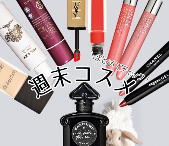 ジバンシイ、ポール&ジョー、SUQQU、シャネル・・・10月から発売された新作コスメまとめてチェック!