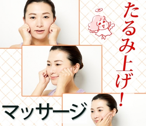 村木宏衣さん直伝!【たるみ】を上げる顔筋デトックス基本編