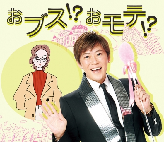 【植松晃士】この夏目指すべきは【薄づきファンデーションでツヤっぽ素肌仕上げ】