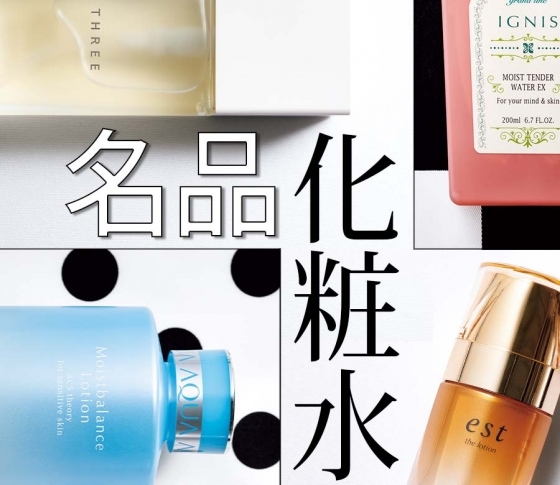 【VOCE編集部がセレクト!】保湿力&浸透力バツグンの潤い【化粧水】BEST10