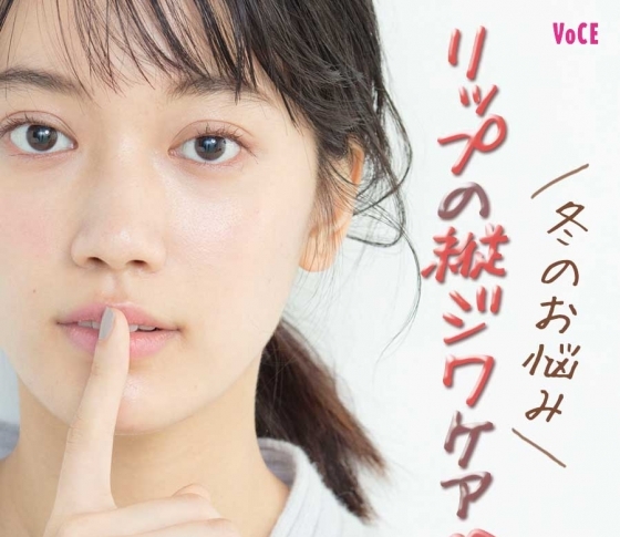 【コスメが味方!】冬老けを解決するケア、教えます【リップの縦ジワに聞くコスメは?】