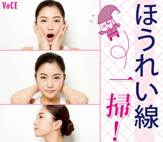 憎き【ほうれい線】を一掃! 唇体幹トレーニング