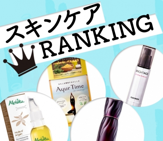 人気スキンケア☆コスメランキングTOP10 |2019年上半期に人気だったアイテムをチェック!