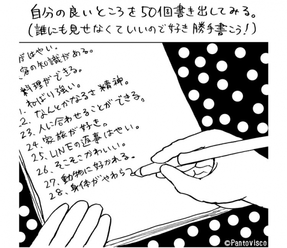 【パントビスコのお試し開運術♪】Pantoviscoが提案する変なミッションvol.15