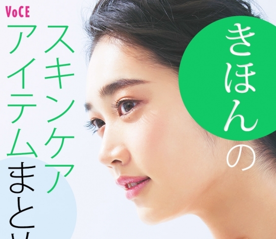 【アラサー肌】にオススメ!基本のスキンケアアイテムまとめ【要ヒフ痩せ対策】