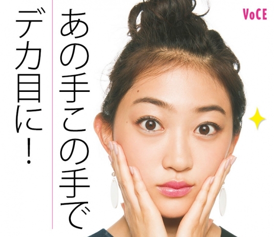 【え?こんなワザがあったの?】目美人の裏技テクニック