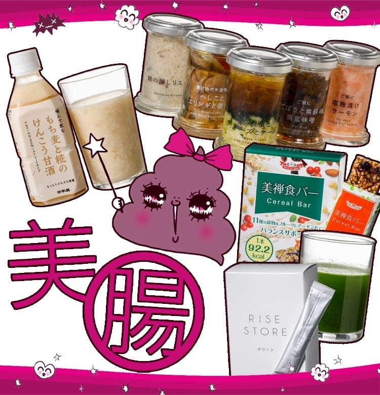 【美腸トレ】便をつくる力をつける、食物繊維たっぷりの食事の摂り方