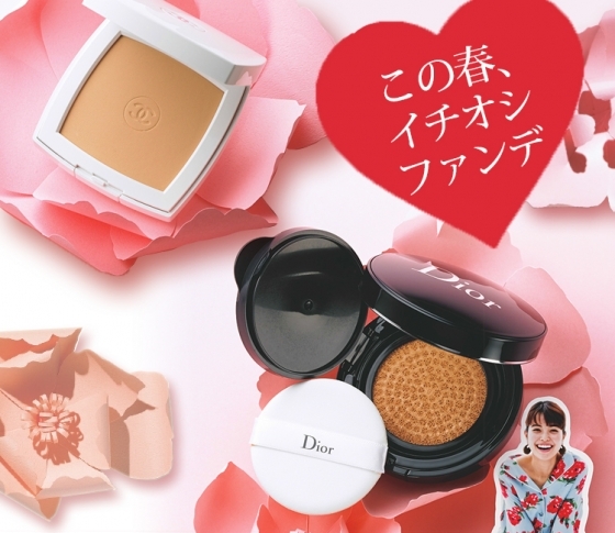 【すべてお試し付き!】春のファンデ指名買いリスト【胸キュン10ブランド】